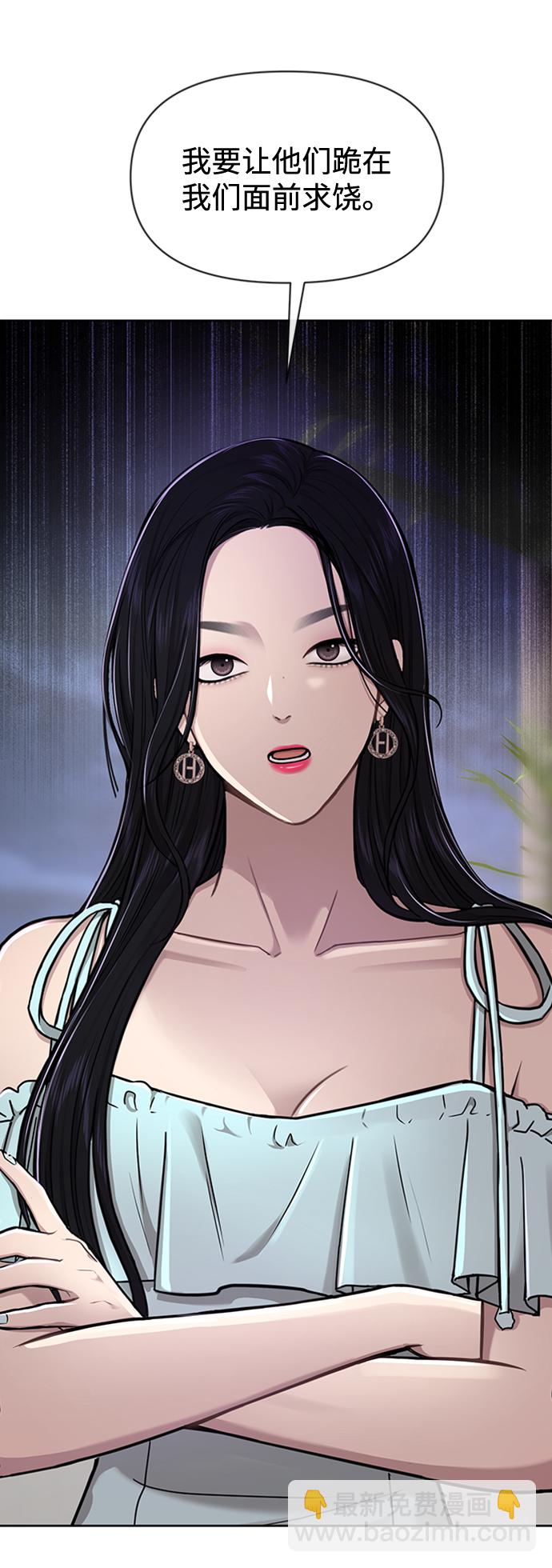 時尚翹臀男 - [第53話] 時尚操縱(2/2) - 5