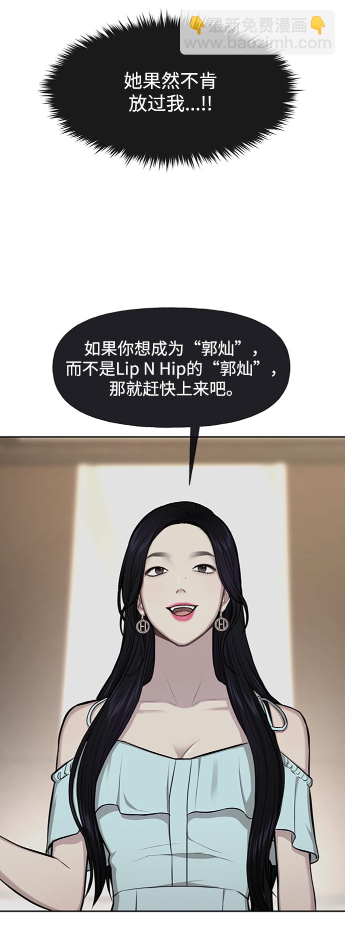 時尚翹臀男 - [第53話] 時尚操縱(1/2) - 7