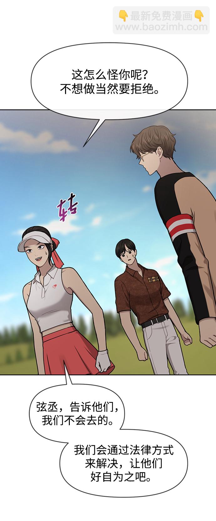 時尚翹臀男 - [第53話] 時尚操縱(2/2) - 3