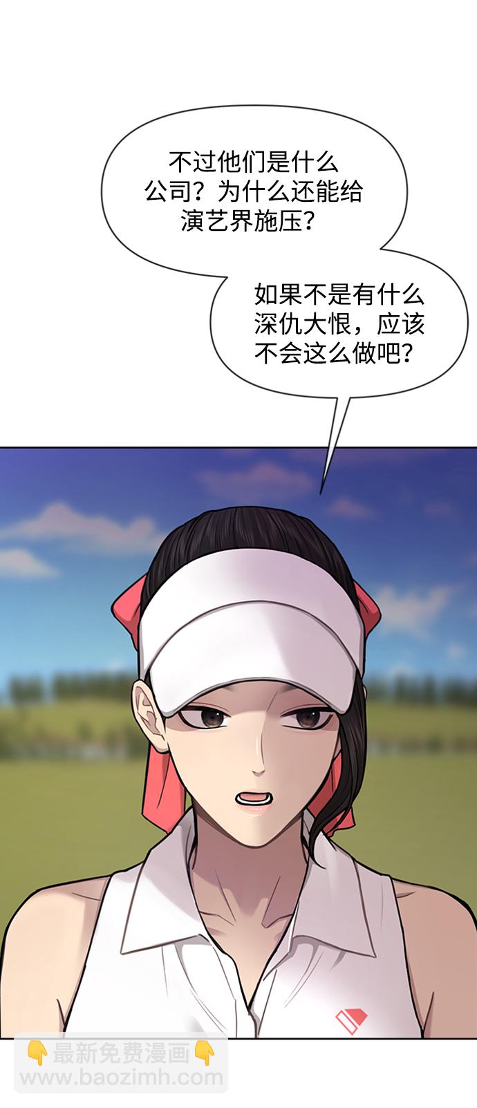 時尚翹臀男 - [第53話] 時尚操縱(2/2) - 4