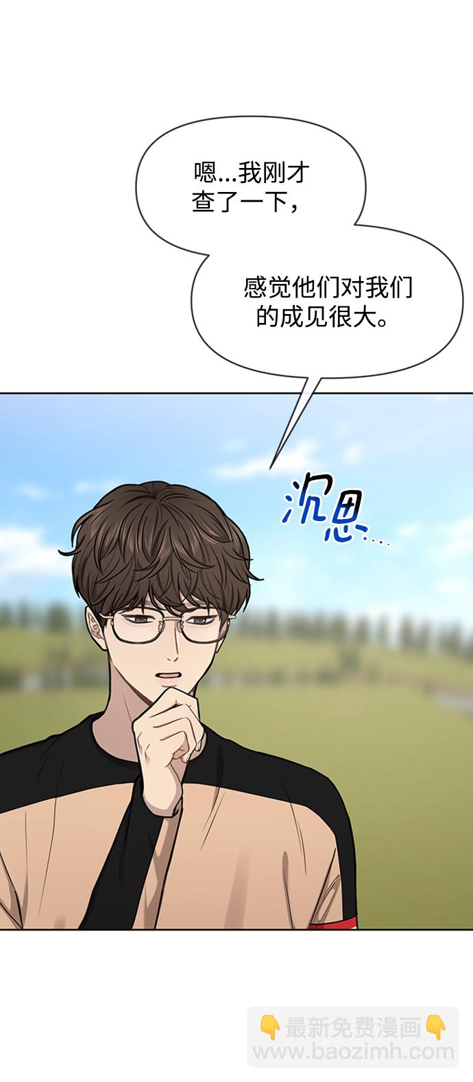 時尚翹臀男 - [第53話] 時尚操縱(2/2) - 5