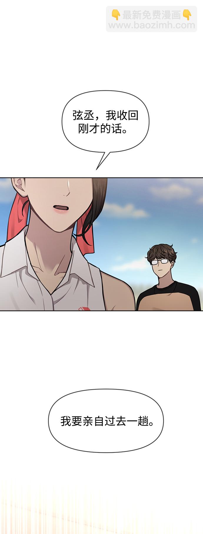 時尚翹臀男 - [第53話] 時尚操縱(2/2) - 3