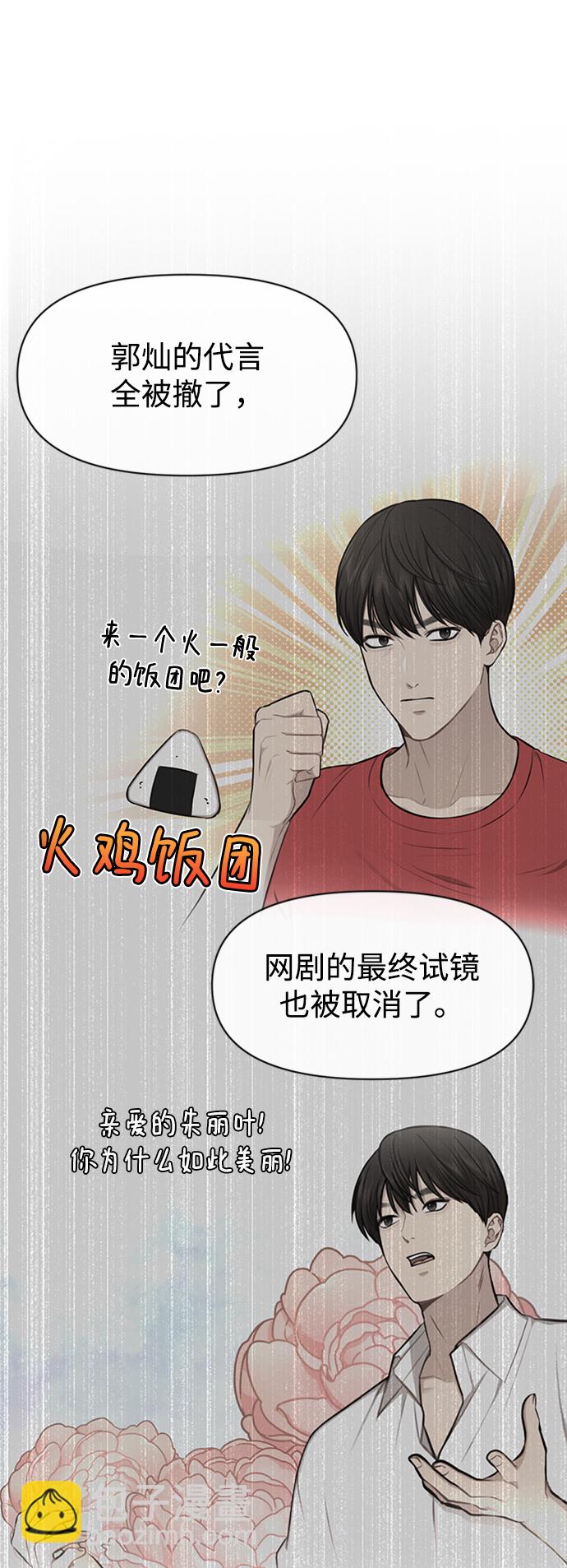 時尚翹臀男 - [第53話] 時尚操縱(1/2) - 1