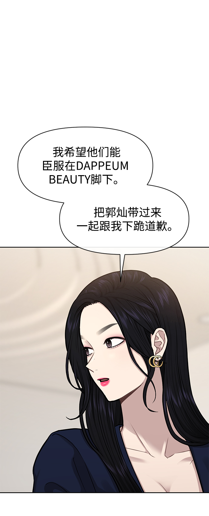 時尚翹臀男 - [第55話] 時尚辦公室(1/2) - 1