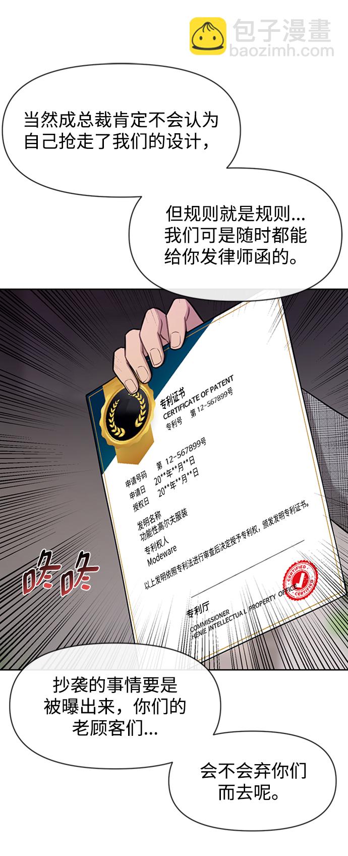 時尚翹臀男 - [第55話] 時尚辦公室(1/2) - 4