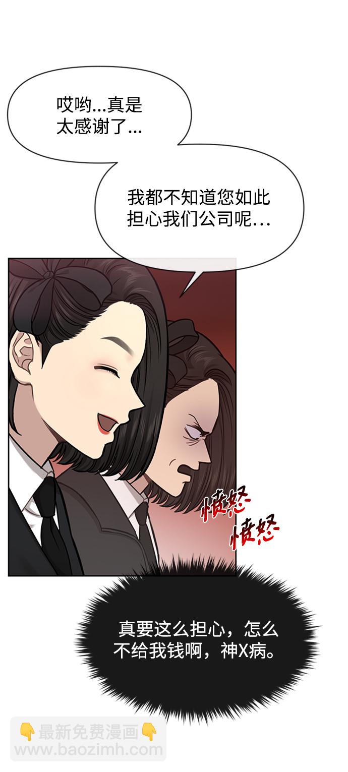 時尚翹臀男 - [第55話] 時尚辦公室(1/2) - 5