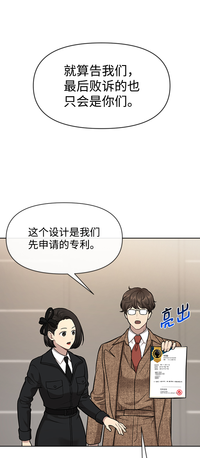 時尚翹臀男 - [第55話] 時尚辦公室(1/2) - 7