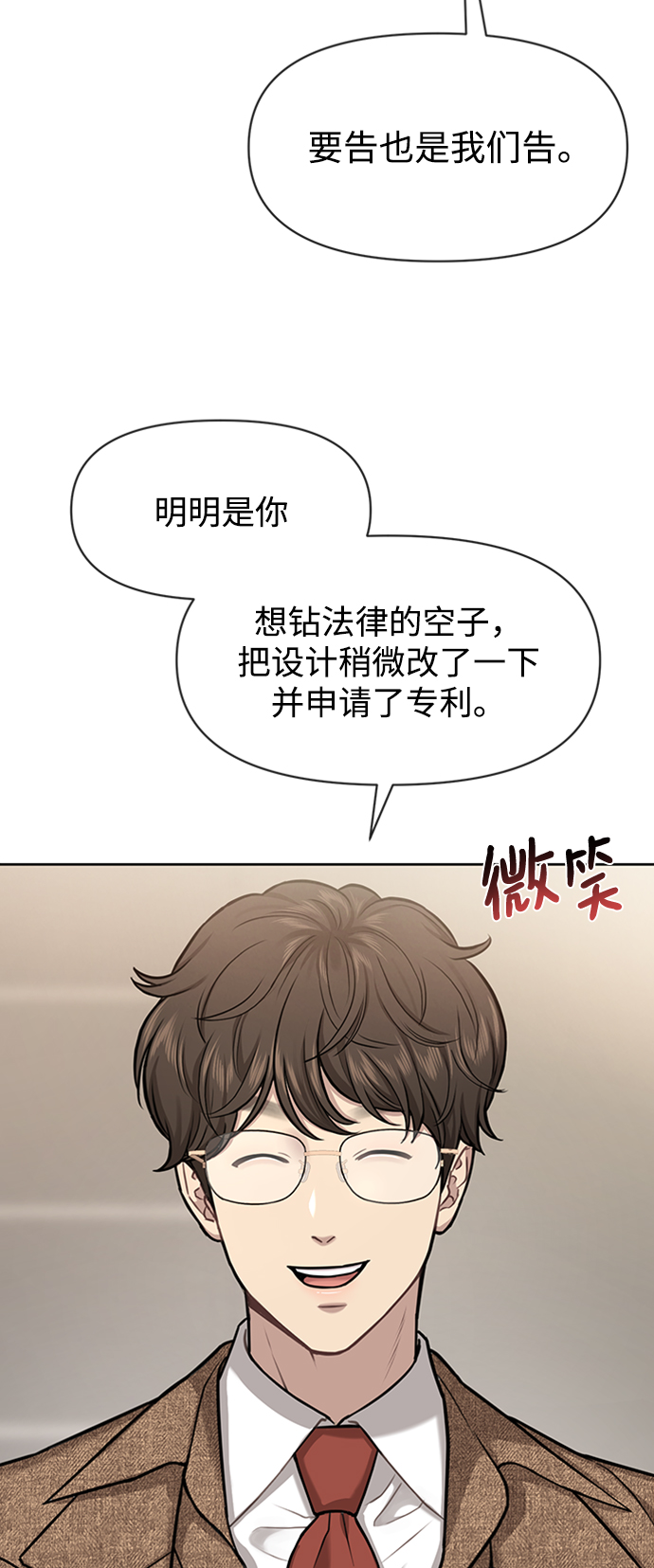 時尚翹臀男 - [第55話] 時尚辦公室(1/2) - 8