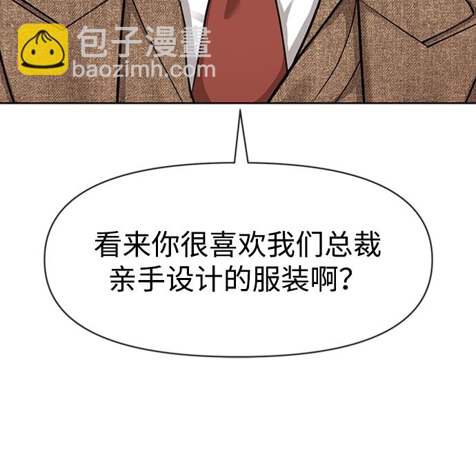 [第55话] 时尚办公室16