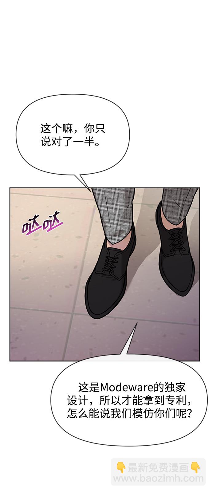 時尚翹臀男 - [第55話] 時尚辦公室(1/2) - 4