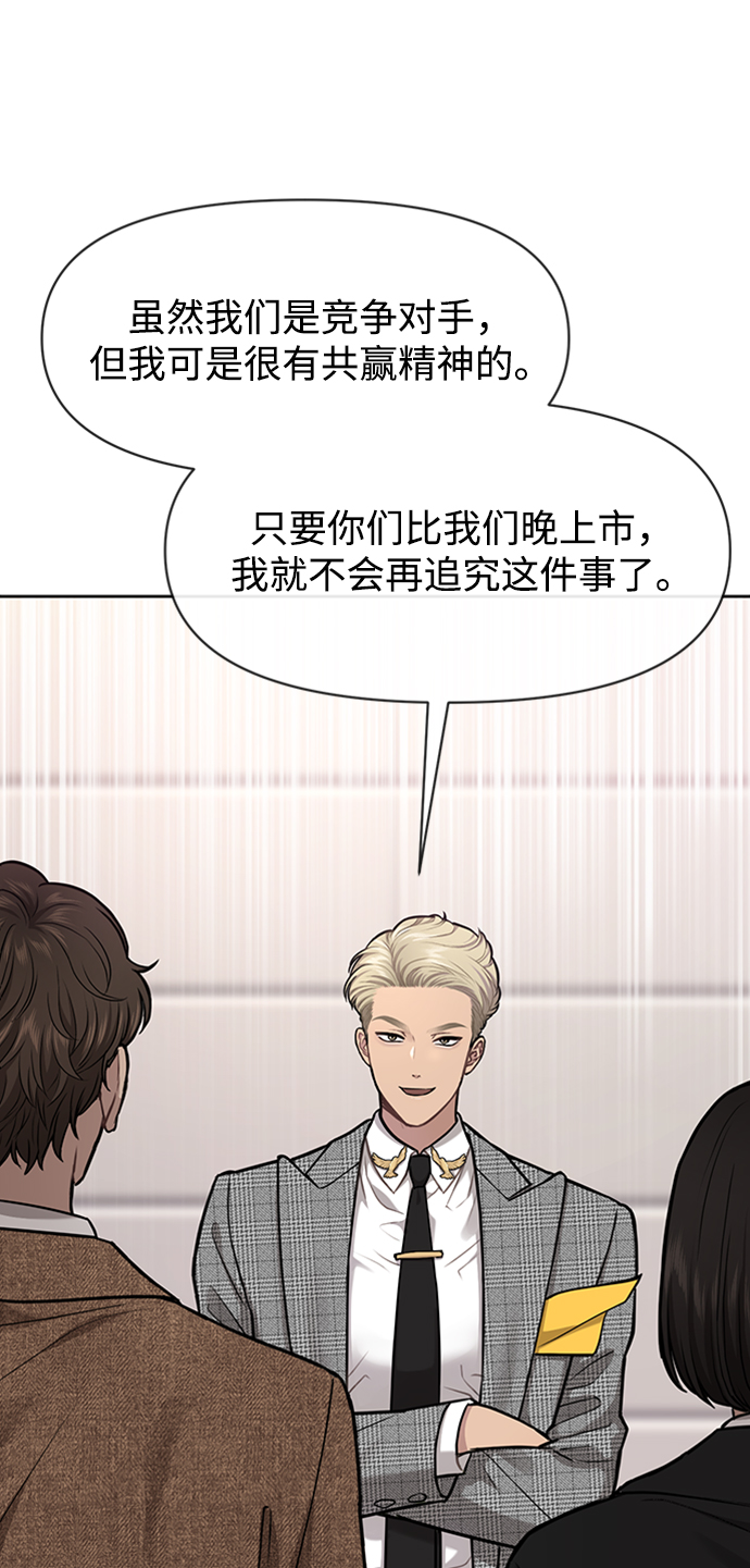 時尚翹臀男 - [第55話] 時尚辦公室(1/2) - 5