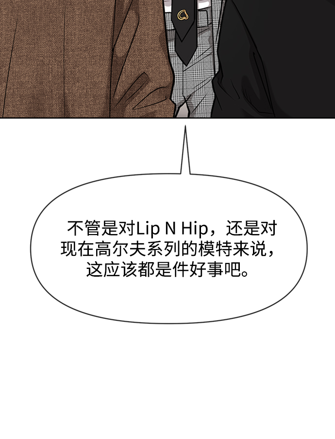 時尚翹臀男 - [第55話] 時尚辦公室(1/2) - 6