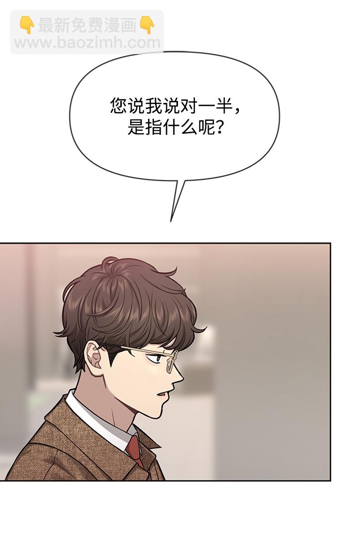 時尚翹臀男 - [第55話] 時尚辦公室(1/2) - 8