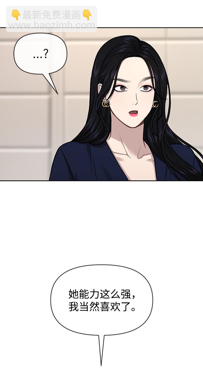 時尚翹臀男 - [第55話] 時尚辦公室(1/2) - 4