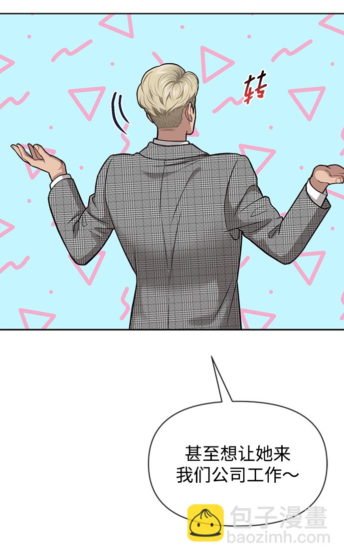 時尚翹臀男 - [第55話] 時尚辦公室(1/2) - 5