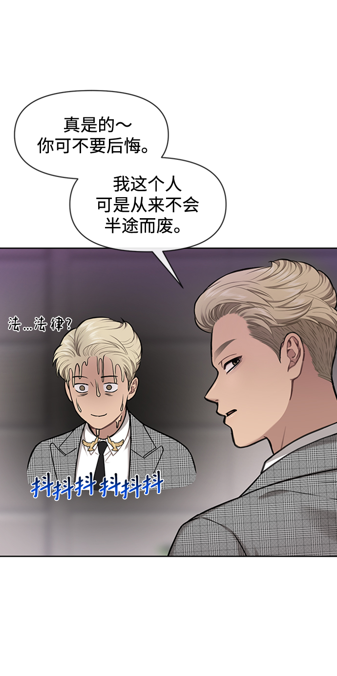 時尚翹臀男 - [第55話] 時尚辦公室(1/2) - 7