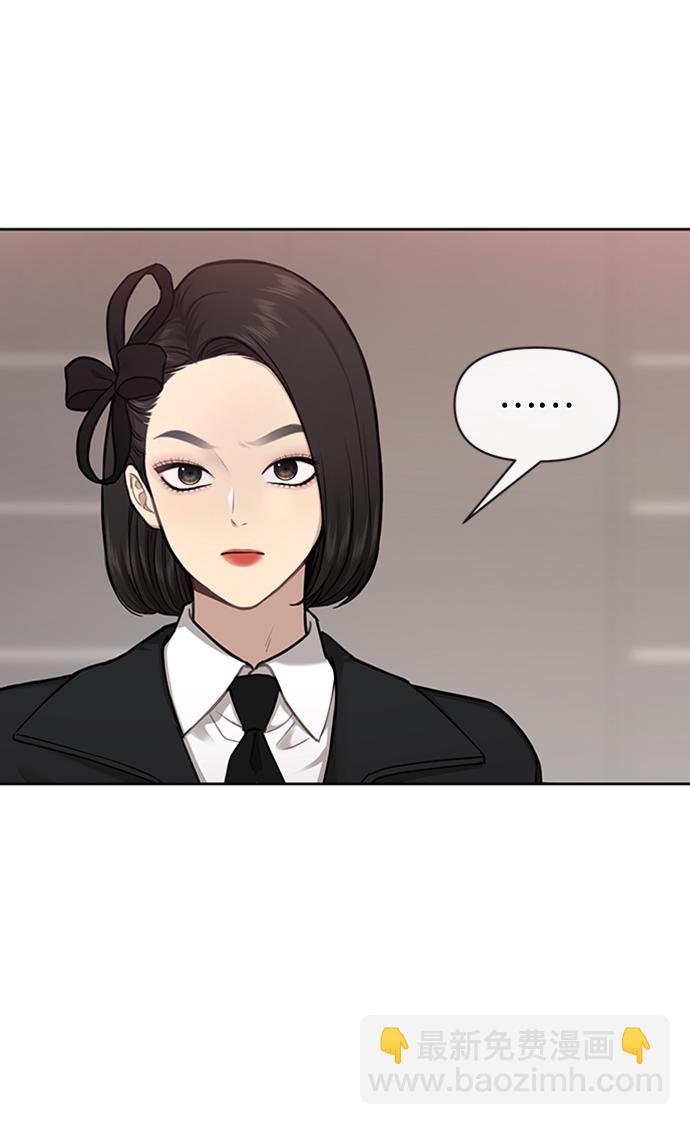 時尚翹臀男 - [第55話] 時尚辦公室(1/2) - 8