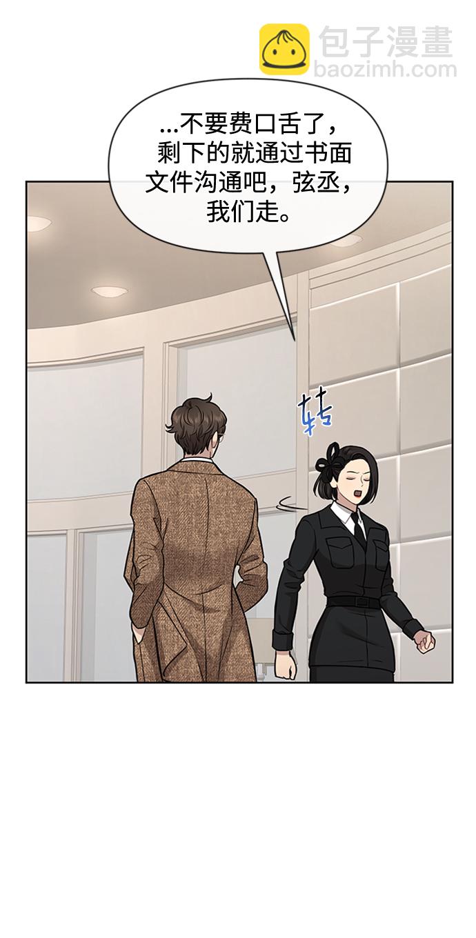 時尚翹臀男 - [第55話] 時尚辦公室(1/2) - 1