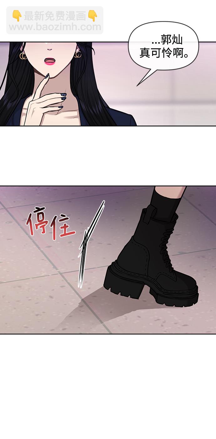 時尚翹臀男 - [第55話] 時尚辦公室(1/2) - 2