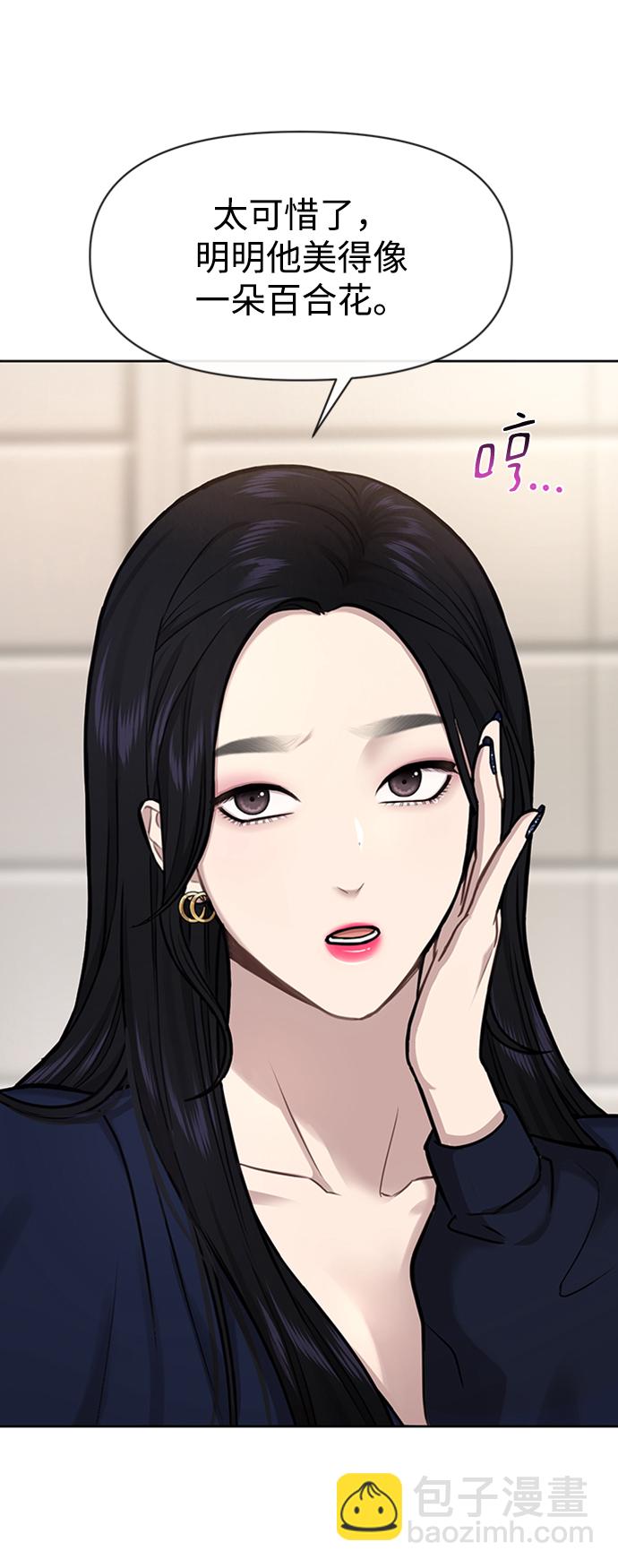 時尚翹臀男 - [第55話] 時尚辦公室(1/2) - 5