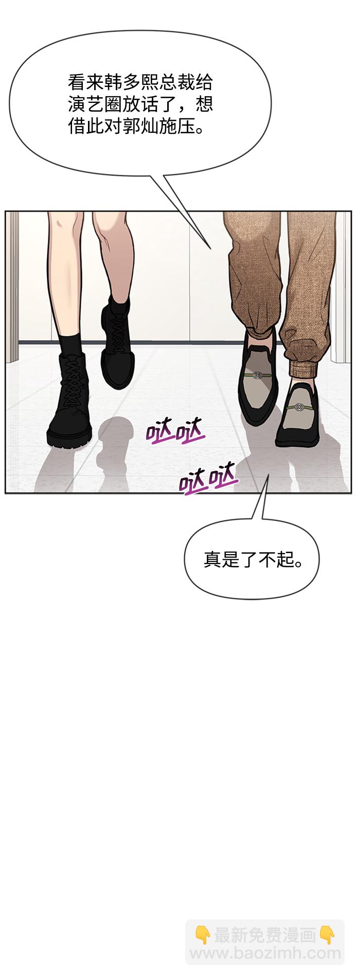 時尚翹臀男 - [第55話] 時尚辦公室(1/2) - 2