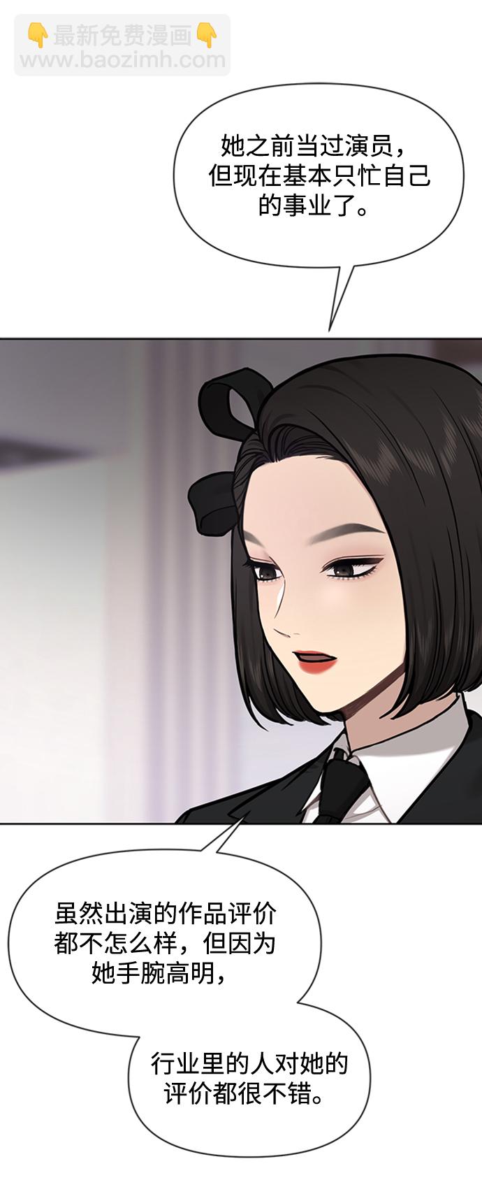 時尚翹臀男 - [第55話] 時尚辦公室(1/2) - 3