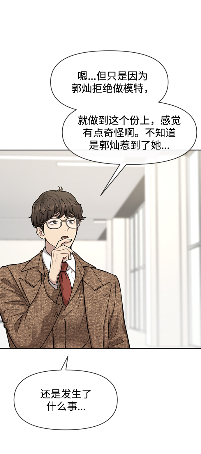 時尚翹臀男 - [第55話] 時尚辦公室(1/2) - 4