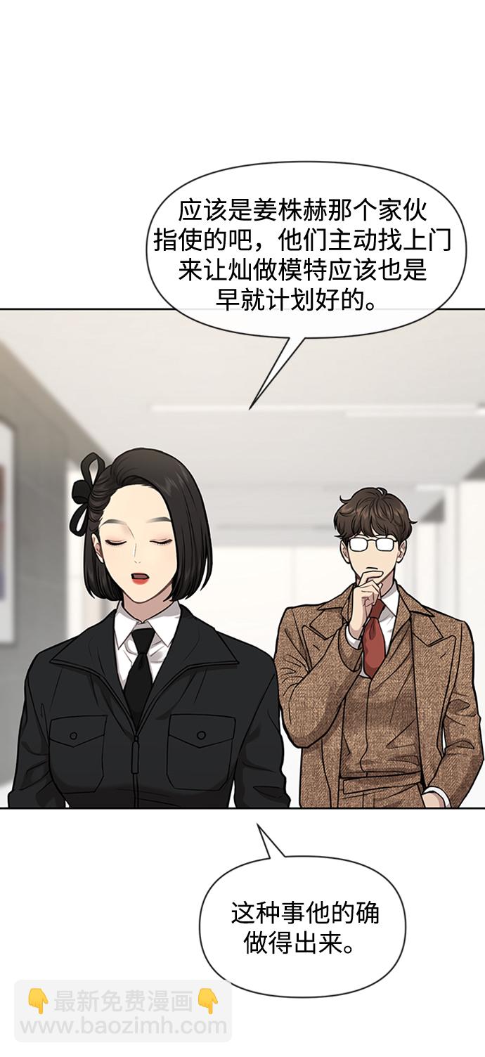 時尚翹臀男 - [第55話] 時尚辦公室(1/2) - 5