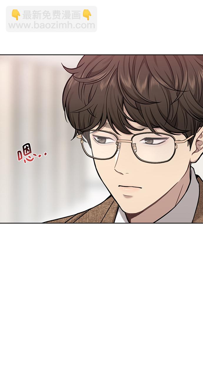 時尚翹臀男 - [第55話] 時尚辦公室(1/2) - 6