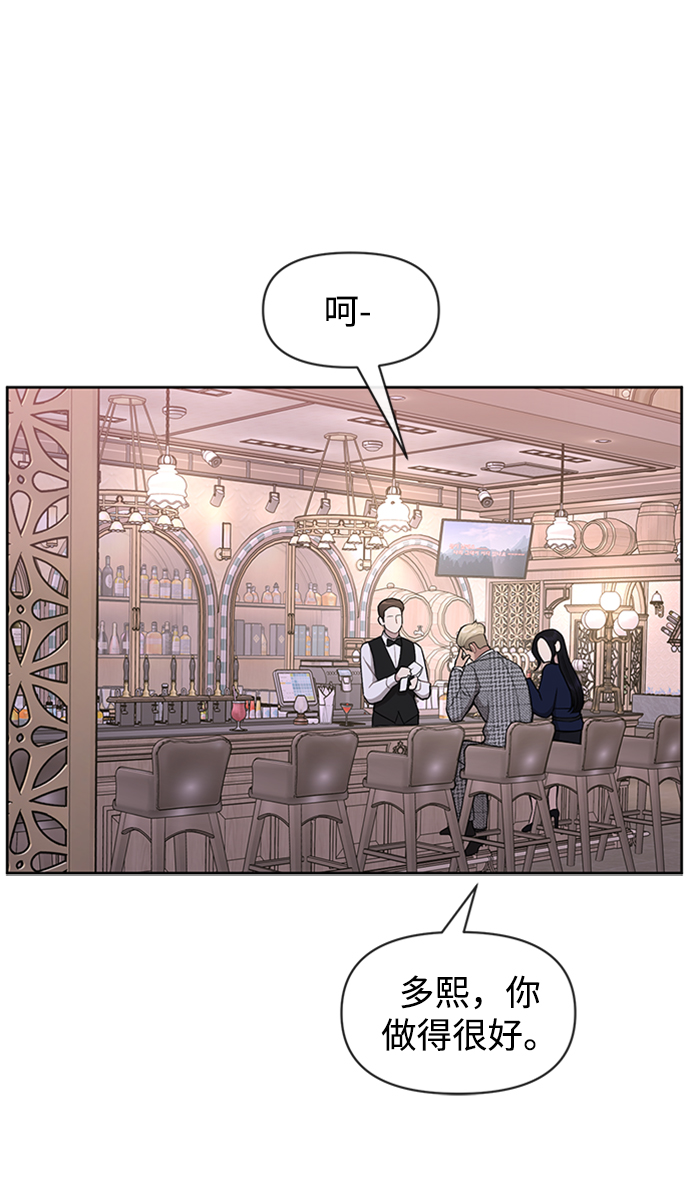 時尚翹臀男 - [第55話] 時尚辦公室(1/2) - 1