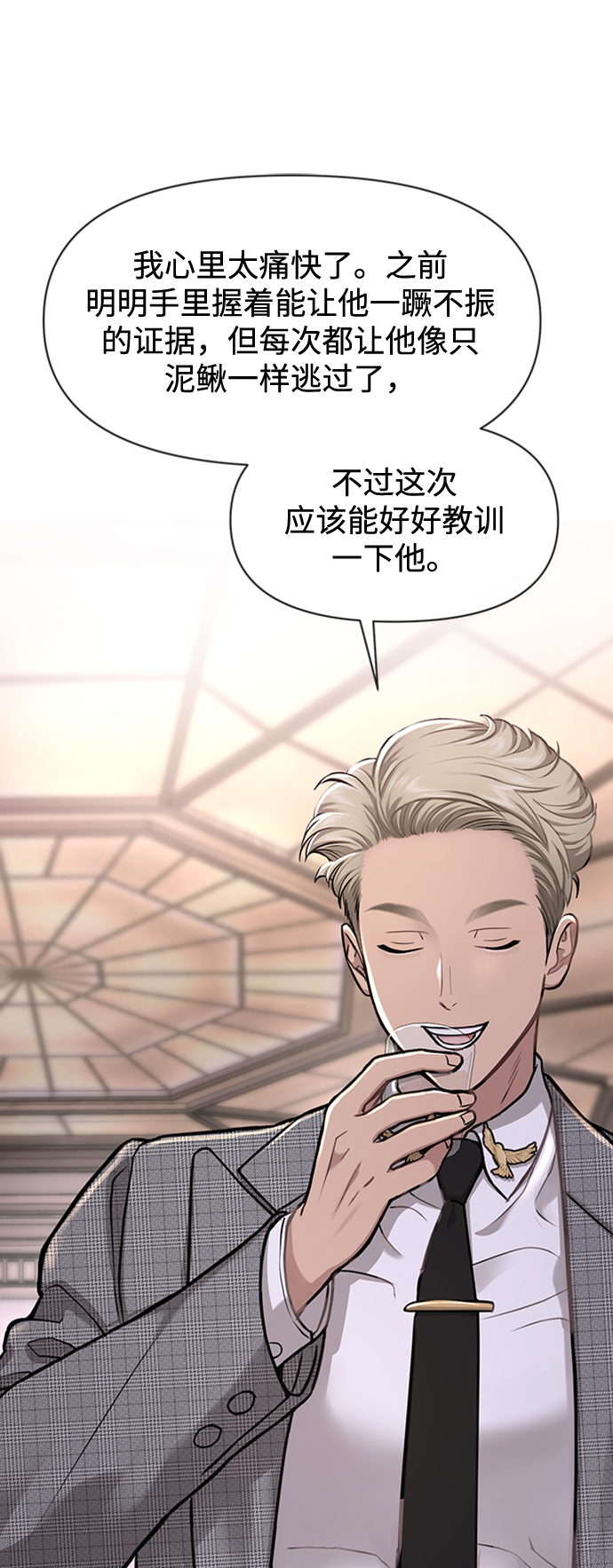 時尚翹臀男 - [第55話] 時尚辦公室(1/2) - 2