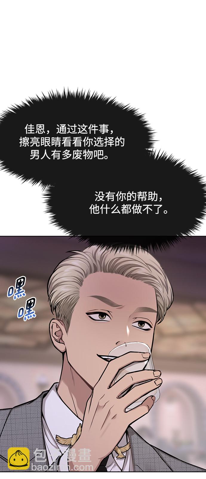 時尚翹臀男 - [第55話] 時尚辦公室(2/2) - 1