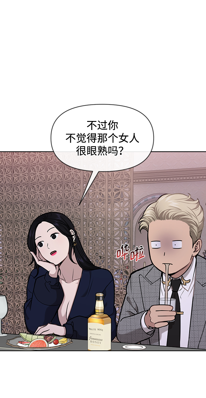 時尚翹臀男 - [第55話] 時尚辦公室(2/2) - 2