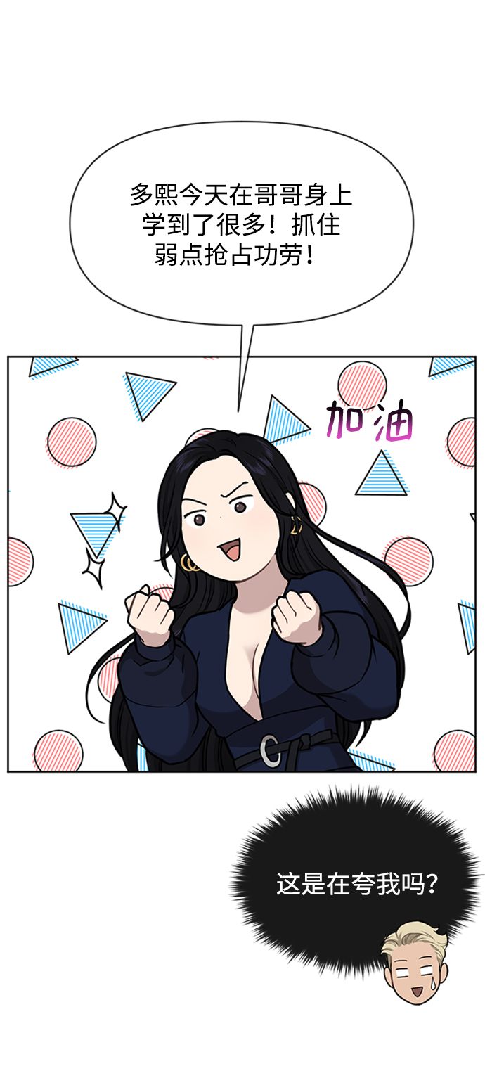 時尚翹臀男 - [第55話] 時尚辦公室(2/2) - 6