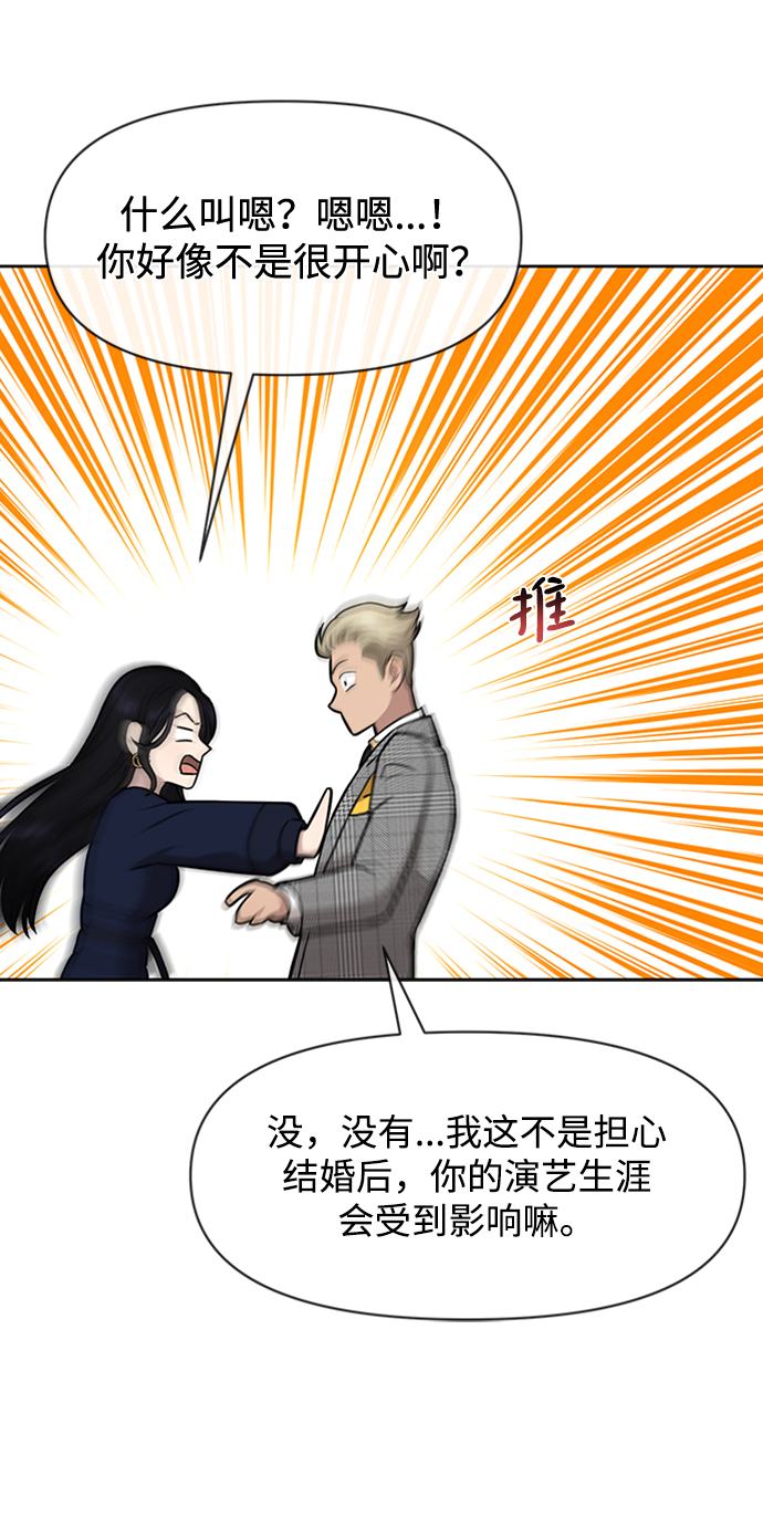 時尚翹臀男 - [第55話] 時尚辦公室(2/2) - 4