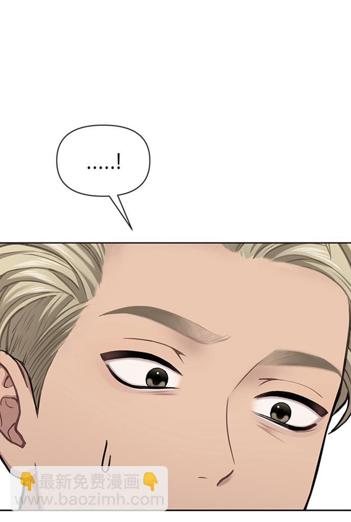 時尚翹臀男 - [第55話] 時尚辦公室(2/2) - 4