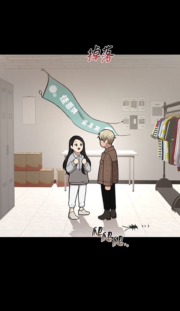 時尚翹臀男 - [第55話] 時尚辦公室(2/2) - 2