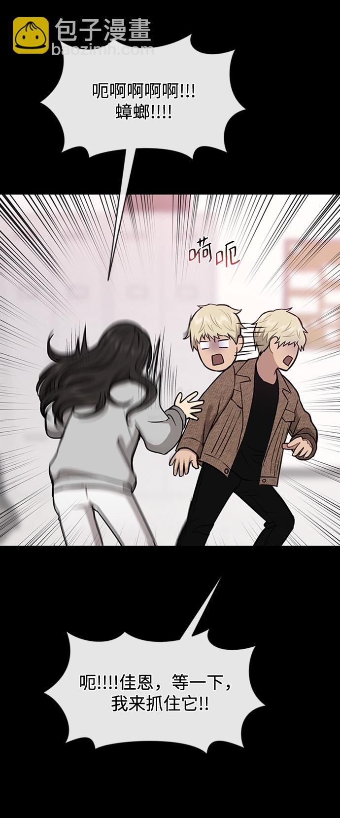 時尚翹臀男 - [第55話] 時尚辦公室(2/2) - 5