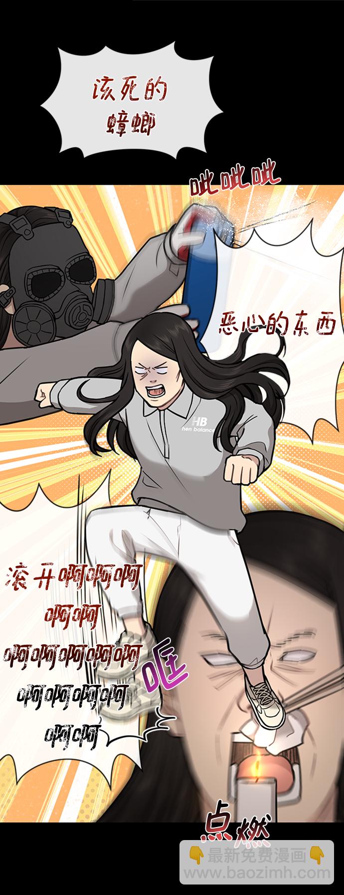 時尚翹臀男 - [第55話] 時尚辦公室(2/2) - 6