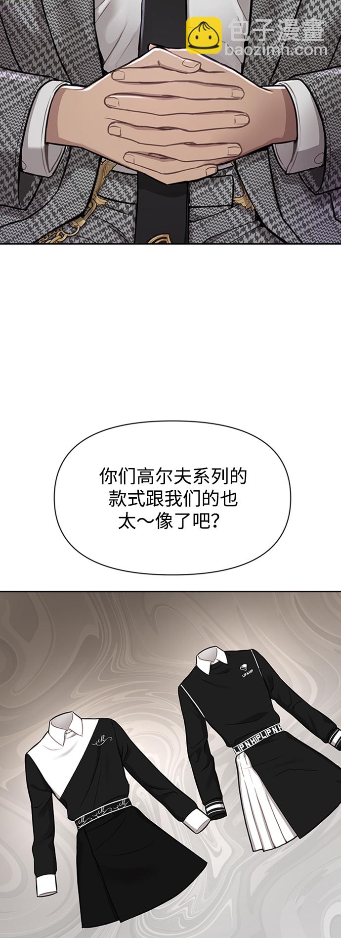 時尚翹臀男 - [第55話] 時尚辦公室(1/2) - 8