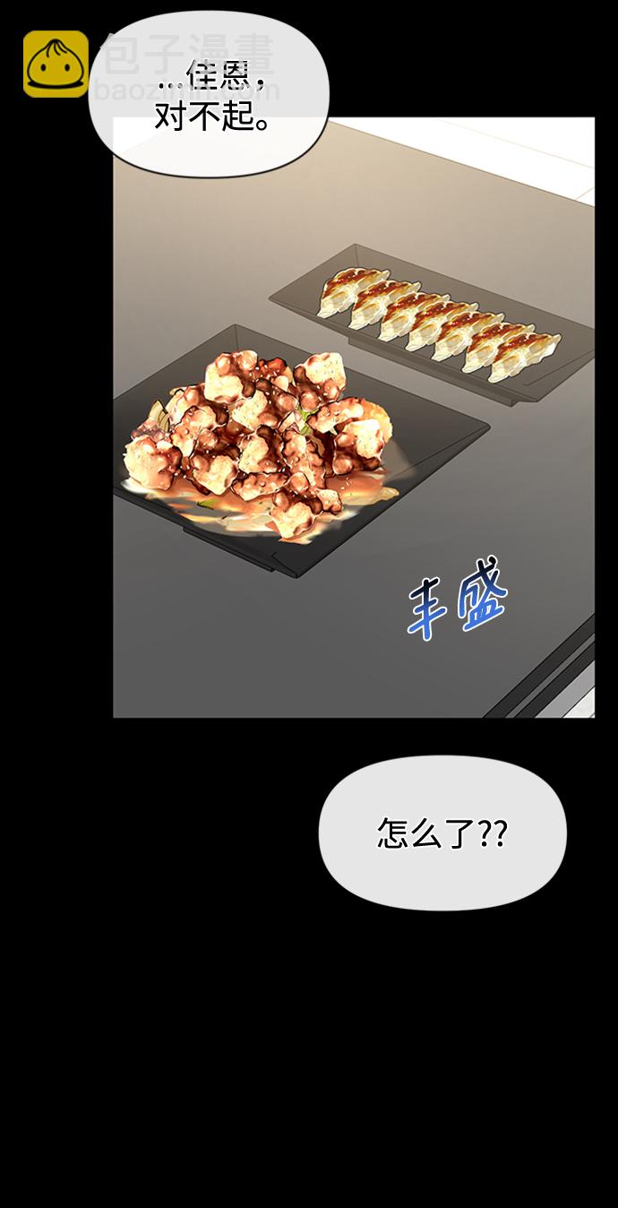 時尚翹臀男 - [第55話] 時尚辦公室(2/2) - 4