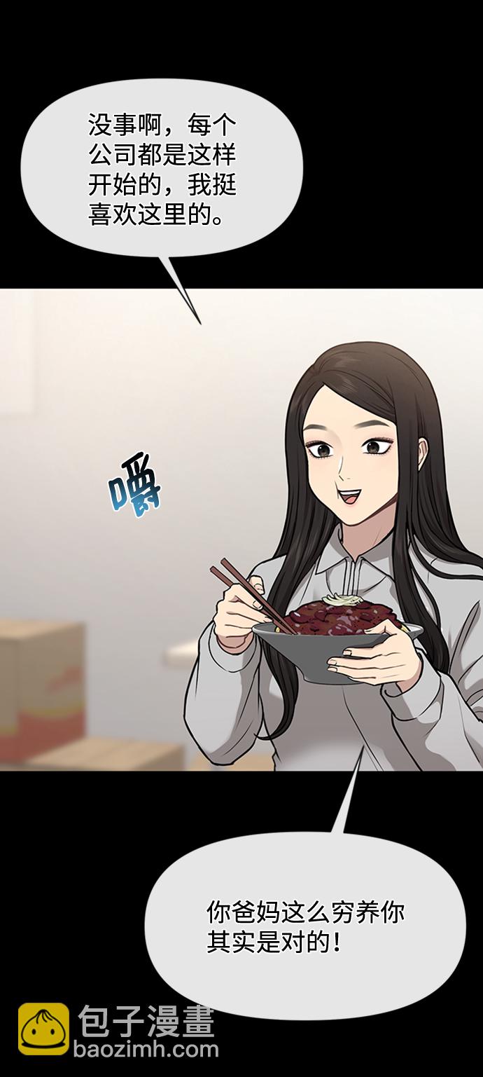 時尚翹臀男 - [第55話] 時尚辦公室(2/2) - 6