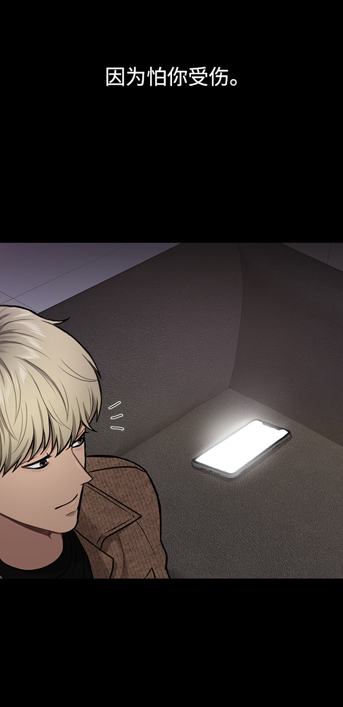 時尚翹臀男 - [第55話] 時尚辦公室(2/2) - 5