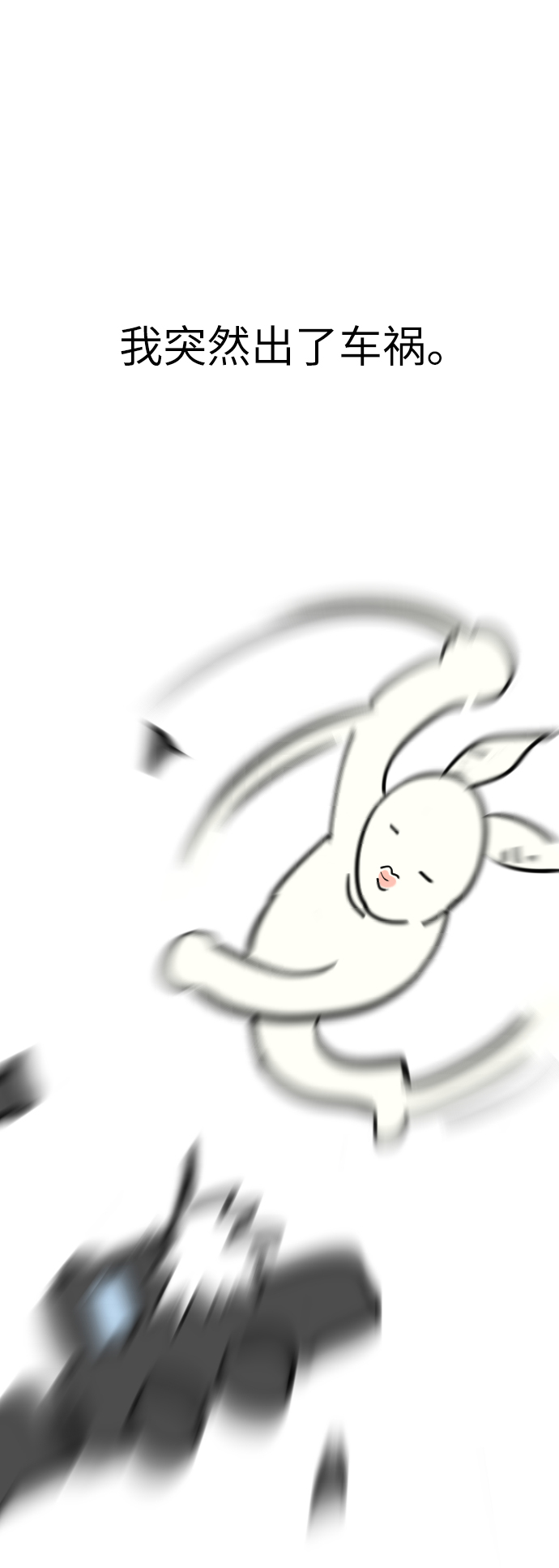 時尚翹臀男 - [休刊公告] - 5