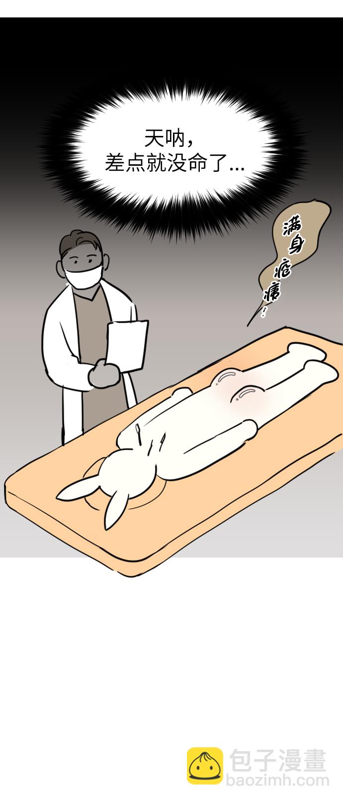 時尚翹臀男 - [休刊公告] - 2