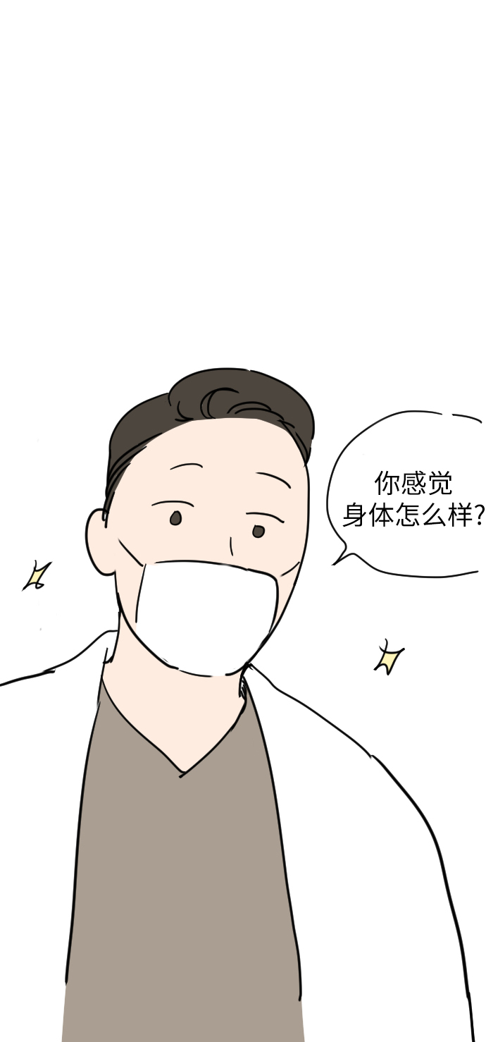 時尚翹臀男 - [休刊公告] - 5