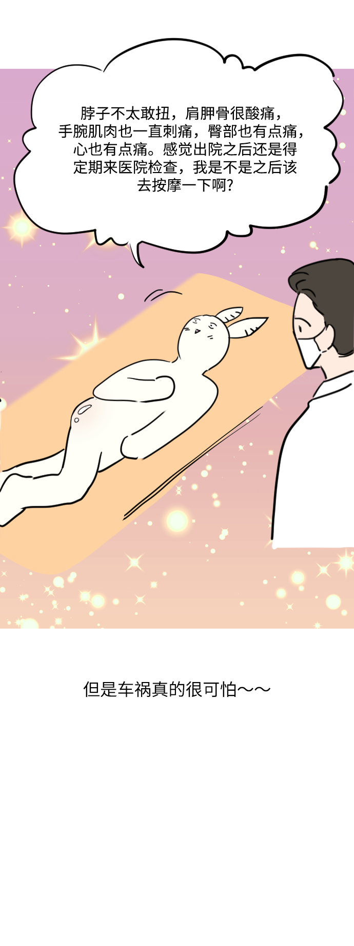 時尚翹臀男 - [休刊公告] - 2