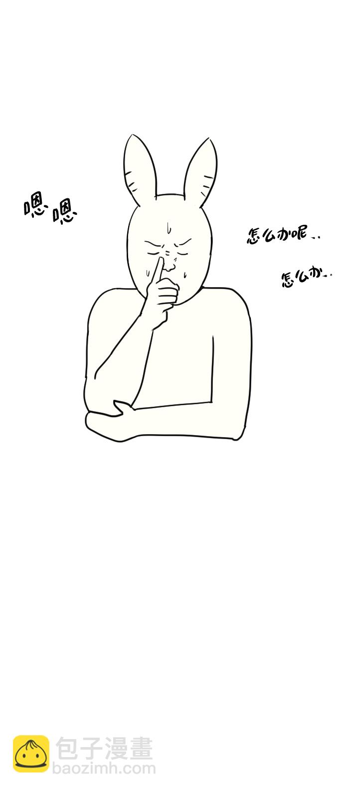 時尚翹臀男 - [休刊公告] - 3