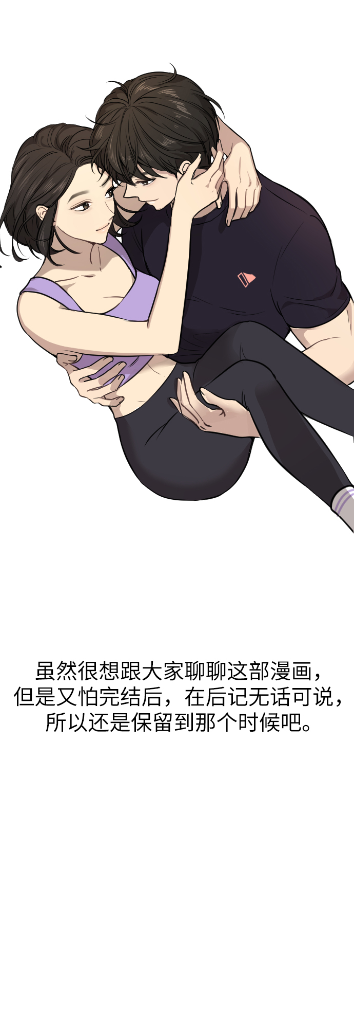 時尚翹臀男 - [休刊公告] - 1