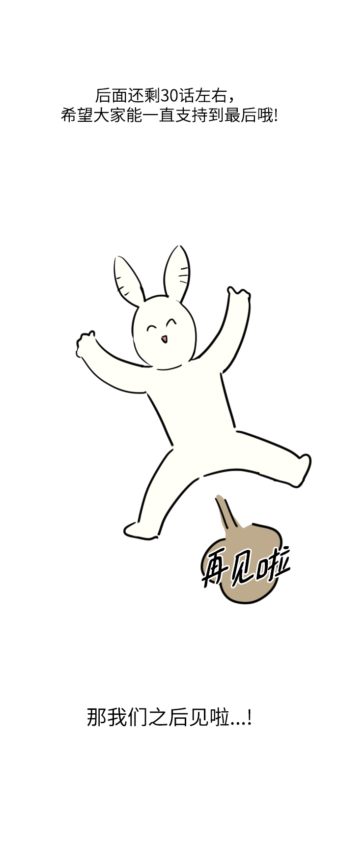 時尚翹臀男 - [休刊公告] - 2